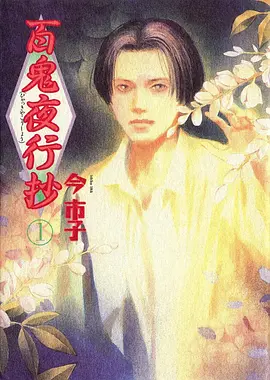 黑巷 漫画改编影视推荐